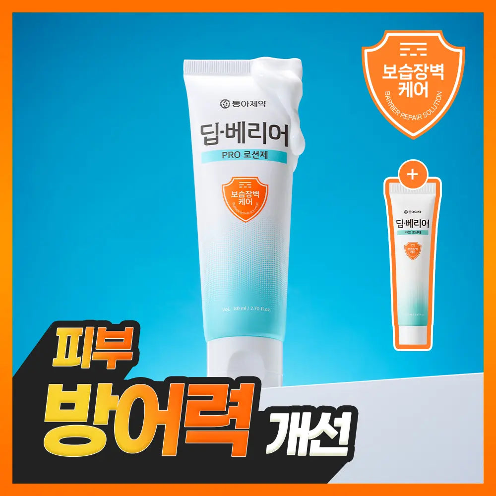 [DONG-A Pharm] Dong-A Pharmaceutical Deep Barrier Pro Lotion 80ml (+15ml) / [장벽케어] 동아제약 딥-베리어 프로 로션제 80ml (+15ml)