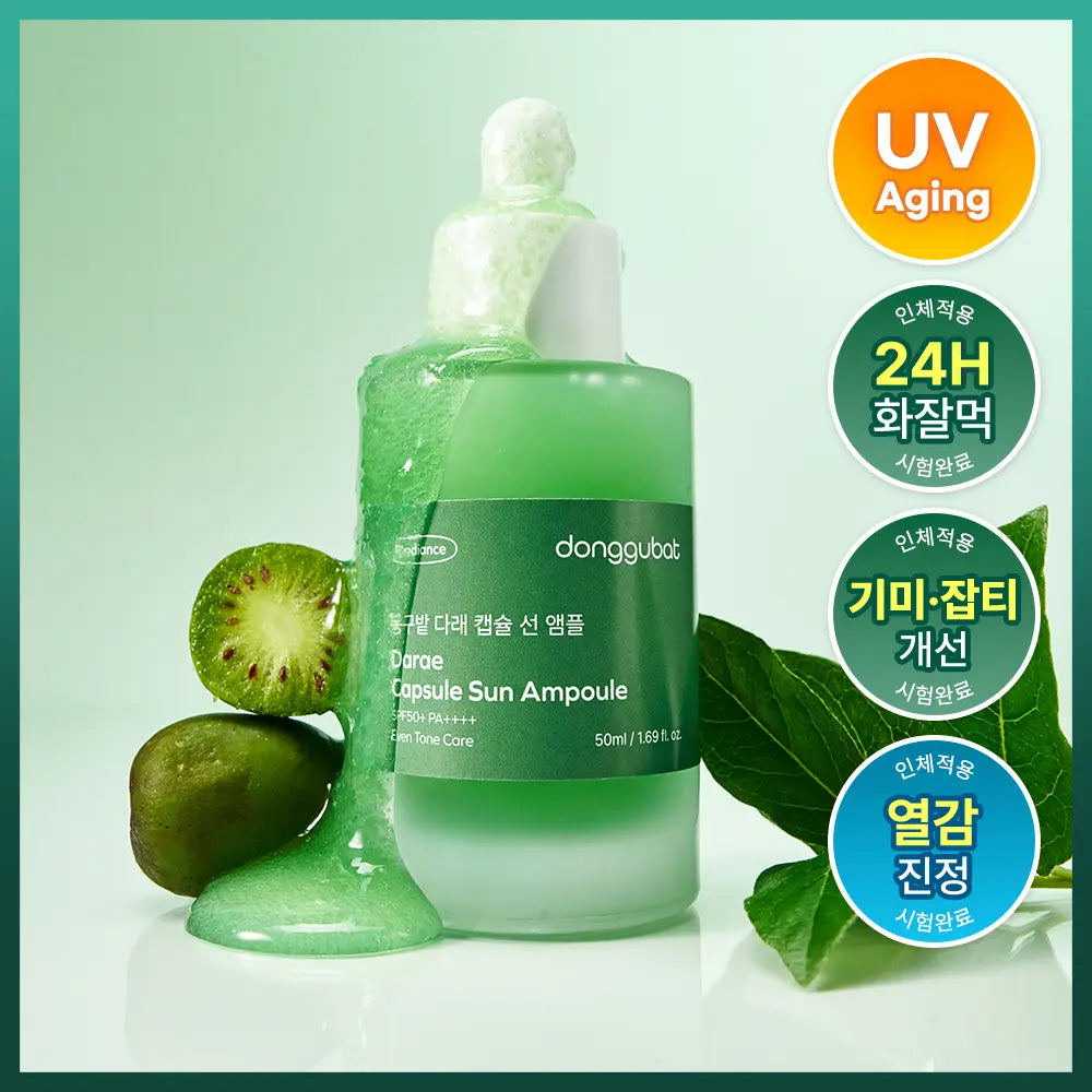 [Donggubat] Donggu Bat Vine Hydrating/Calming/Brightening Capsule Sun Ampoule 50ml / [화잘먹선세럼/광노화] 동구밭 다래 수분/진정/미백 캡슐 선앰플50ml