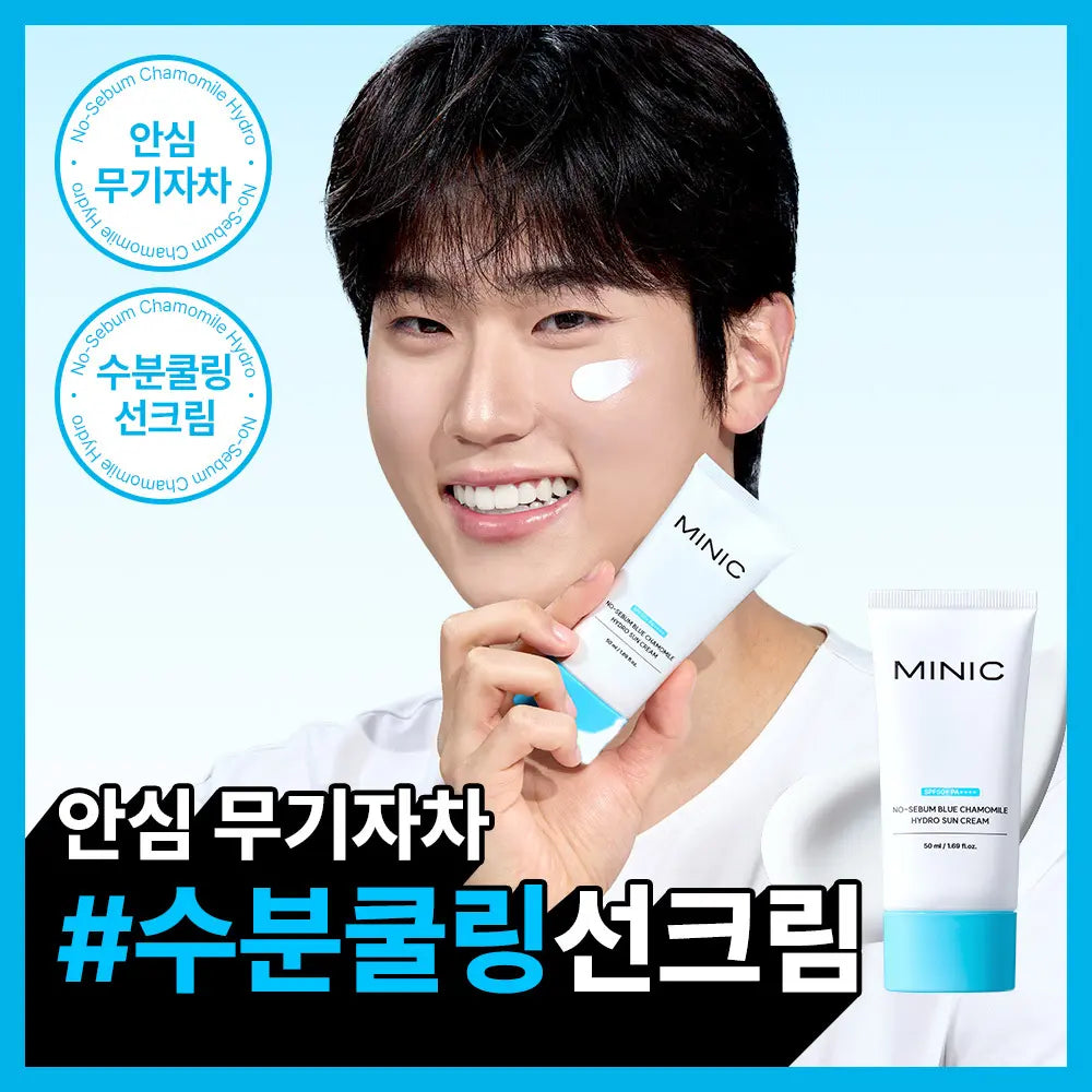 [MINIC] Minic No-Sebum Blue Chamomile Moisture Sun Cream 50ml / [무기자차/러닝필수템] 미닉 노세범 블루 캐모마일 수분 선크림 50ml