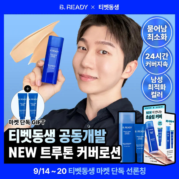 [BEREADY] BeReady Truetone Cover Lotion 40ml / [티벳동생 PICK/30ml 추가 증정]비레디 트루톤 커버로션 24H 40ml