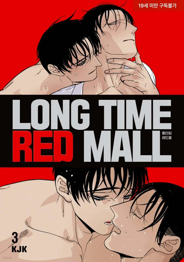 [K-Pop] Longtime Red Mall 3 / 롱타임 레드몰 3
