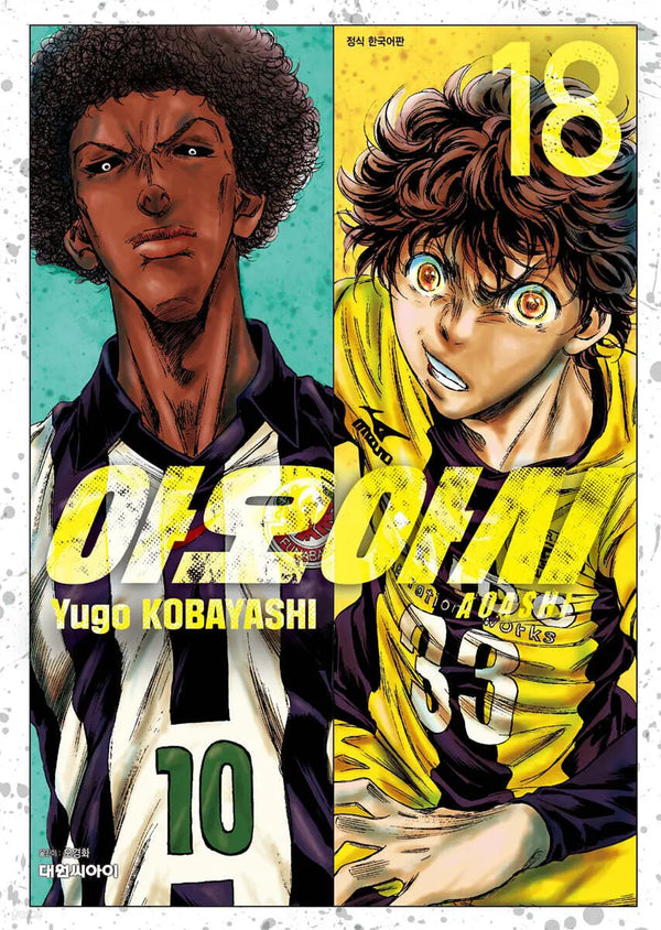[Kobayashi Yugo] AOAO 18 / 아오아시 18