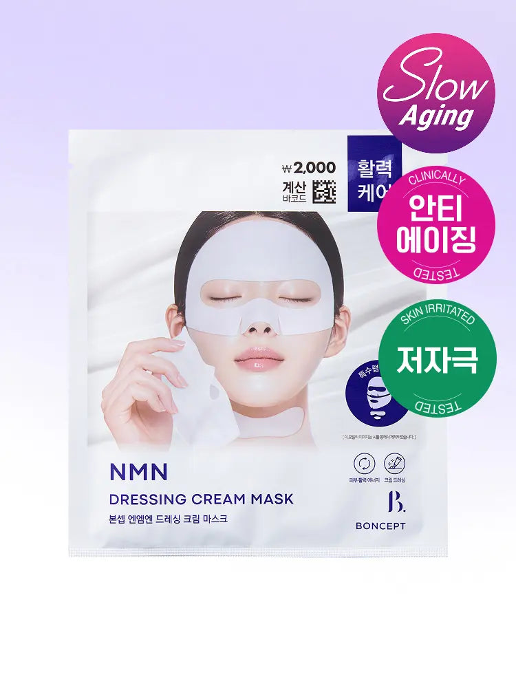 [Bonset Skincare] Bonsept NMN Dressing Cream Mask (1 Sheet) / [고농축크림코팅]본셉 NMN 드레싱 크림 마스크 1매입