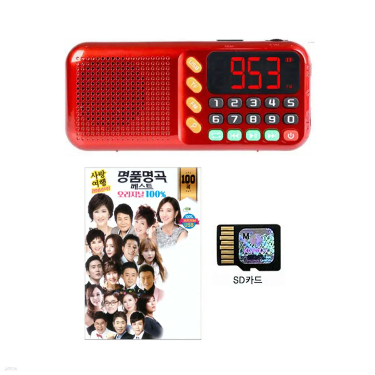 [Various Artists] SD Card with 100 Best 'Filial Duty Radio' and 'Luxury Music' Songs / [SD카드] 효도라디오 + 명품명곡 베스트 100곡 SD카드