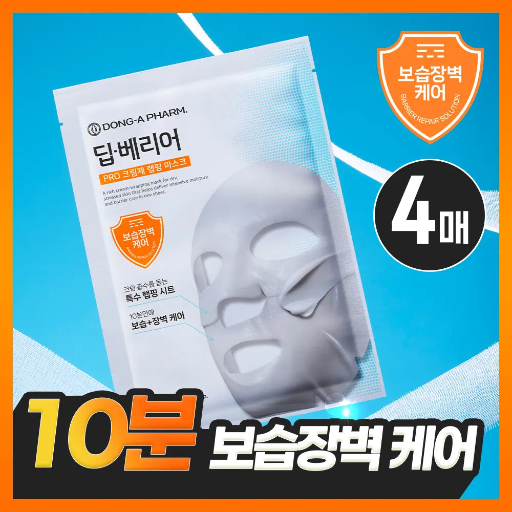 [DONG-A Pharm] Dong-A Pharmaceutical Deep Barrier Pro Cream Wrapping Mask (4 sheets) / [관리후진정] 동아제약 딥-베리어 프로 크림제 랩핑 마스크 4매