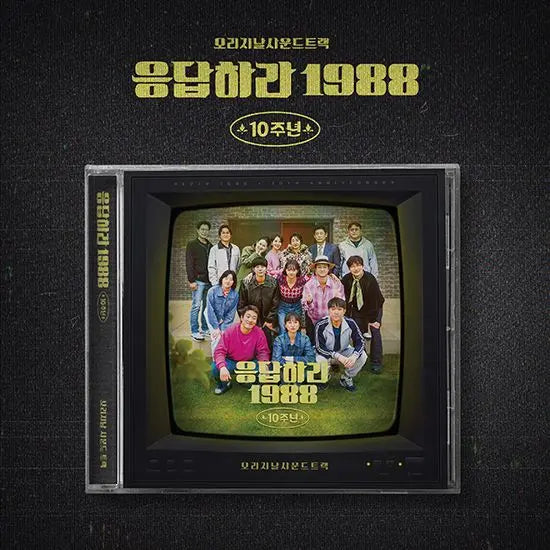 [K-Pop] Reply 1988 10th Anniversary / 응답하라 1988 10주년