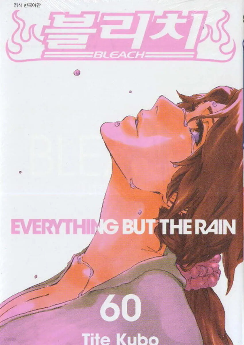[Kubo Taito] Bleach 60 / 블리치 BLEACH 60