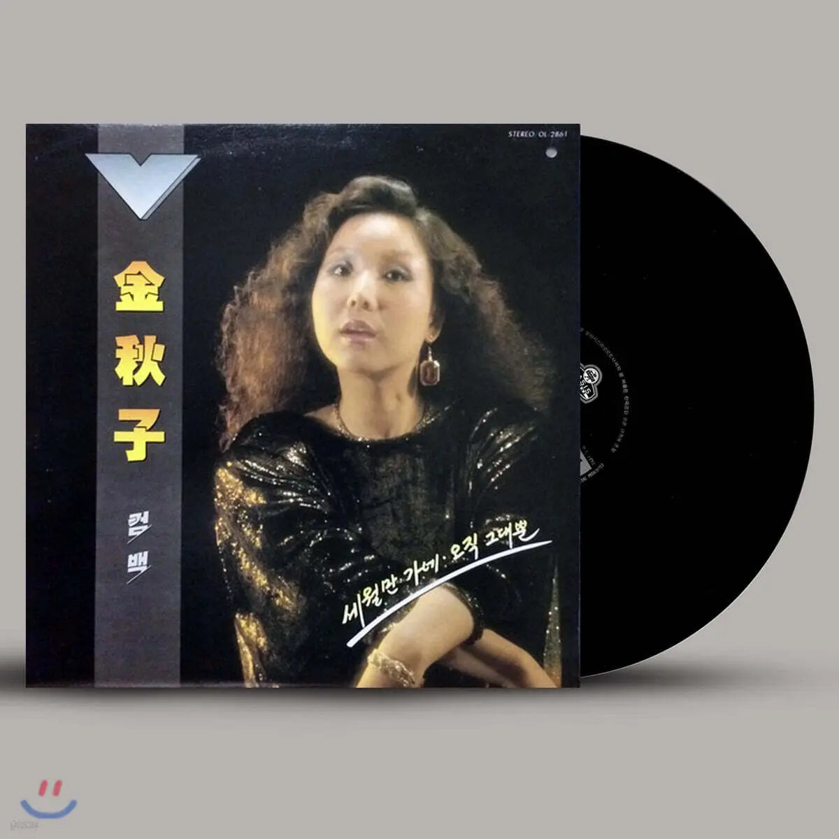 [Kim Chu Ja] Kim Chu-ja - Only You / Time Goes By [LP] / 김추자 - 세월만 가네 / 오직 그대뿐 [LP]