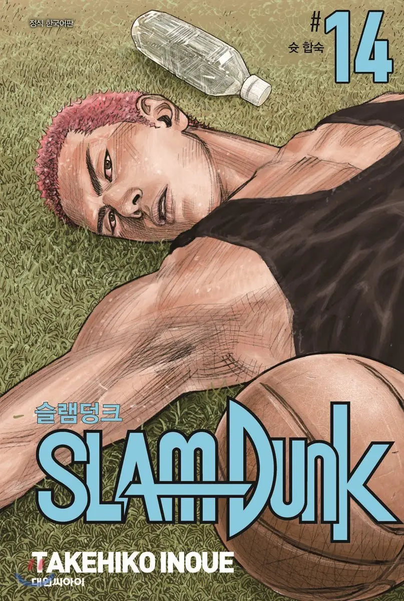 [Inoue Takehiko] Slam Dunk: The First Slam Dunk - Vol. 14 / 슬램덩크 신장재편판 14