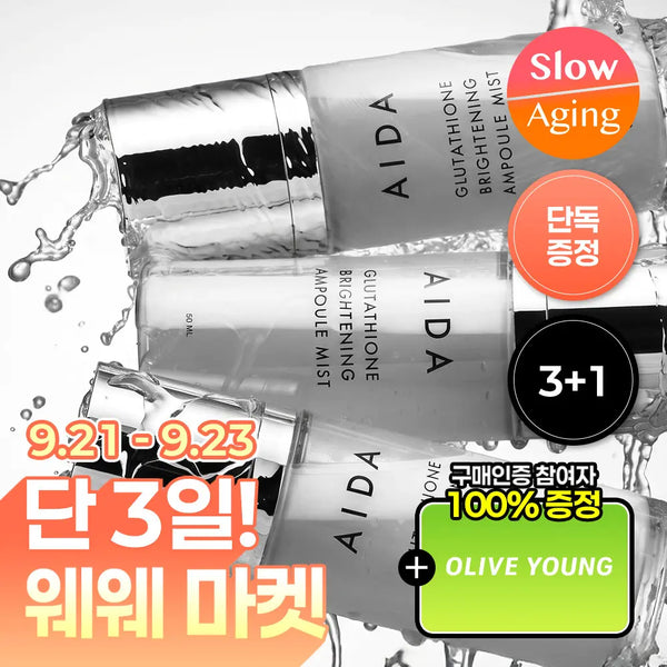[AIDA] Aida Glutathione Brightening Ampoule Mist 60ml / [화잘먹/뿌리는앰플] 아이다 글루타치온 브라이트닝 앰플 미스트 60ml
