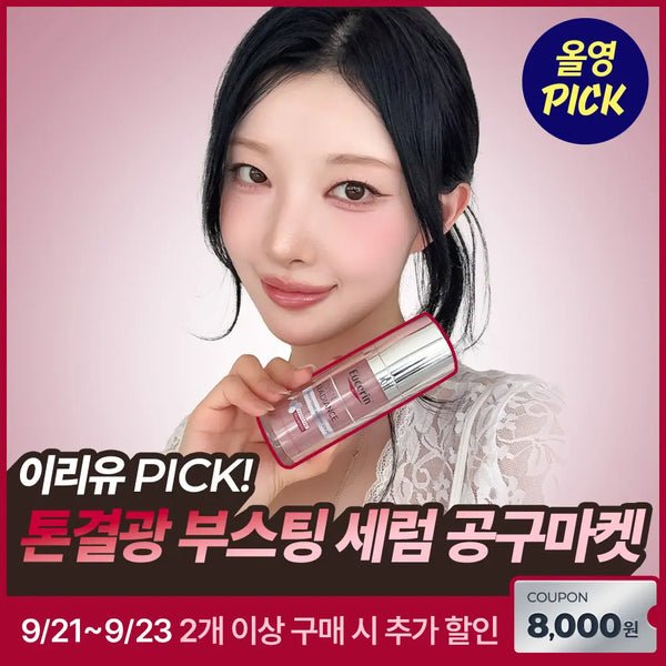 [Eucerin] Eucerin Hyperpigmentation Corrector Serum with Thiamidol 30ml / [글로벌 대란템] 유세린 티아미돌 부스터 세럼 30ml