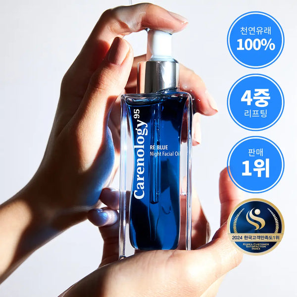 [Carenology] Carecology Rebloo Night Facial Oil 50ml / 케어놀로지 리블루 나이트 페이셜 오일 50ml