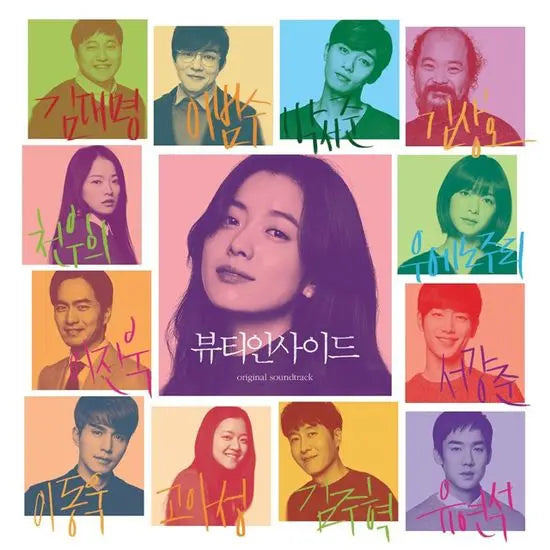 [K-Pop] Beauty Inside / 뷰티인사이드
