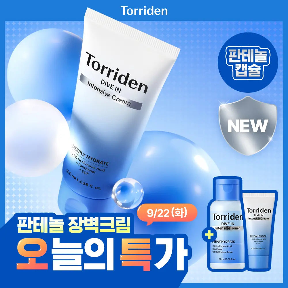 [Torriden] Torriden Dive-In Low Molecular Hyaluronic Acid Intensive Cream 100ml Set (+20ml + Toner 50ml) / [NEW] 토리든 다이브인 저분자 히알루론산 인텐시브 크림 100ml 기획 (+20ml+토너 50ml)