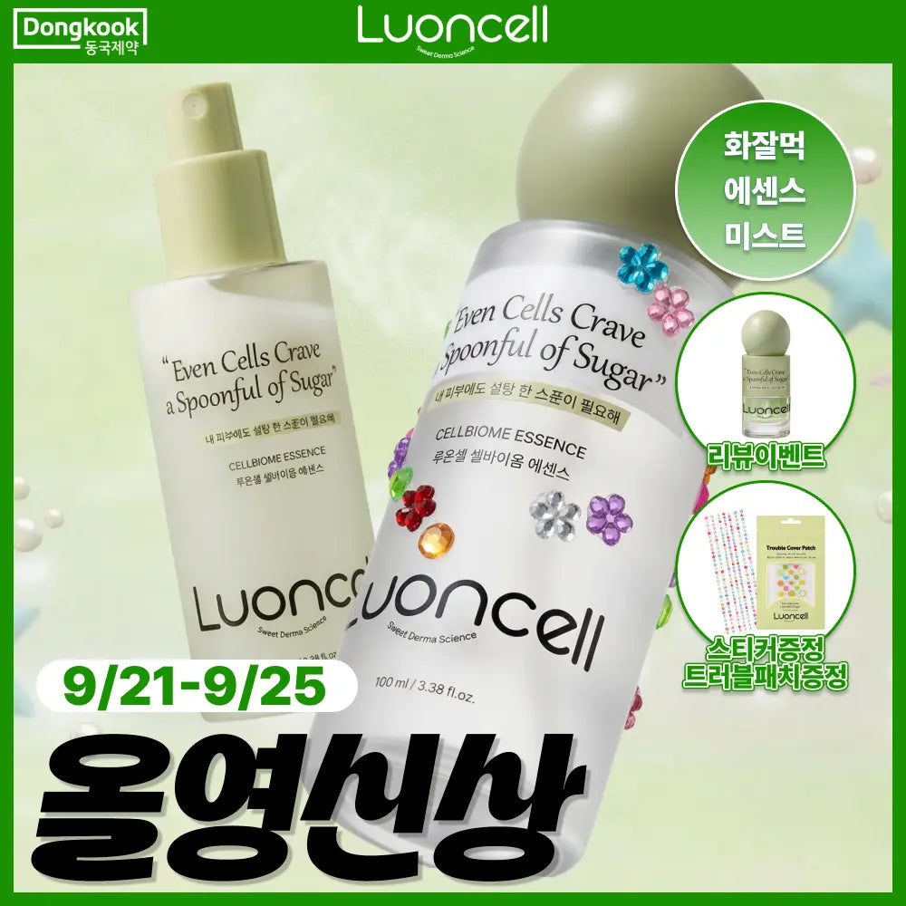 [Luoncell] Dongkook Pharmaceutical Luoncell Cellbiome Essence 100ml / [환절기장벽/화잘먹미스트/리뷰] 동국제약 루온셀 셀바이옴 에센스 100ml