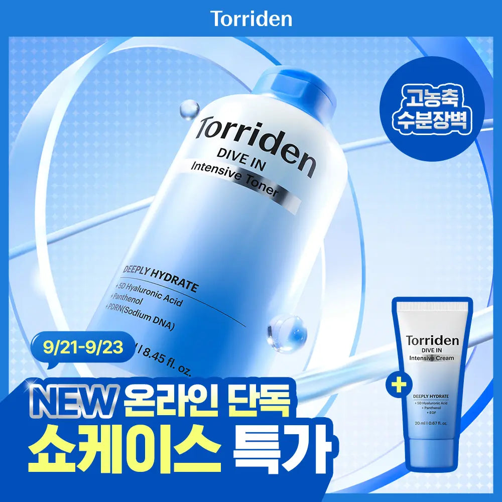[Torriden] Torriden DIVE-IN Low Molecular Hyaluronic Acid Intensive Toner 250ml Set (+Cream 20ml) / [NEW] 토리든 다이브인 저분자 히알루론산 인텐시브 토너 250ml 기획 (+크림 20ml)