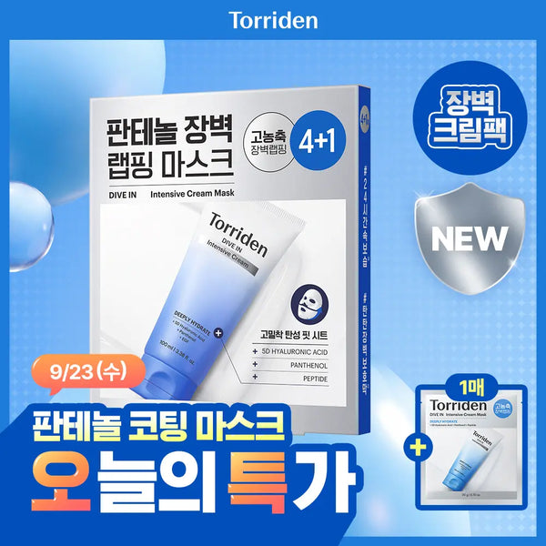 [Torriden] Torriden DIVE-IN Low Molecular Hyaluronic Acid Intensive Cream Wrapping Mask (5 Sheets) / [NEW] 토리든 다이브인 저분자 히알루론산 인텐시브 크림 랩핑 마스크 4매 기획 (+1매)
