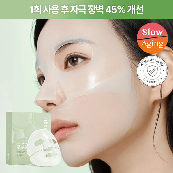 [AROCELL] Arocell Cica Repair Panthenol Mask (1 Sheet / 4 Sheets / 7 Sheets) / [숨쉬는에어홀/시카겔]  아로셀 시카 리페어 판테놀 마스크 1매/4매/7매