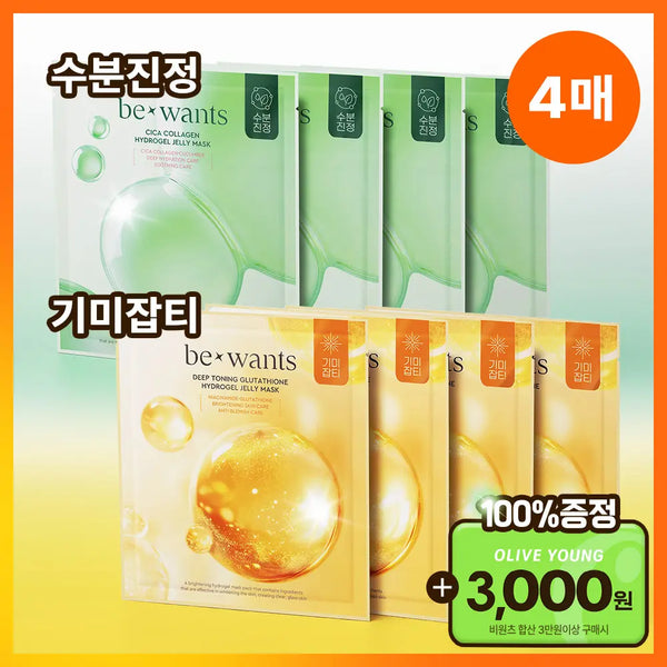 [bewants] B.Wants Hydrogel Jelly Mask Pack (2 types, 4 sheets) / [수분진정/미백잡티] 비원츠 하이드로겔 젤리 마스크팩 4매 2종 (시카 콜라겐/딥토닝 글루타치온)