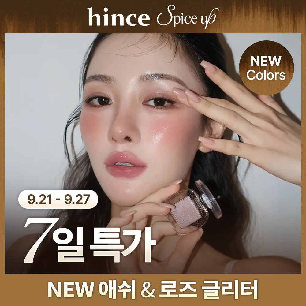[Hince] Hince Single Eyeshadow (Spice Up Collection) / [FW 신규컬러] 힌스 싱글 아이섀도우 29 Colors (스파이스업 컬렉션)