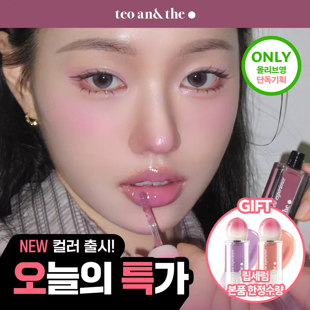 [teoandthe] Teo&The Juicy Tingtang Glaze 9 Colors / [NEW 한정기획/과즙꿀광] 태오앤더 쥬시탱탱 글레이즈 9colors (기획/단품)