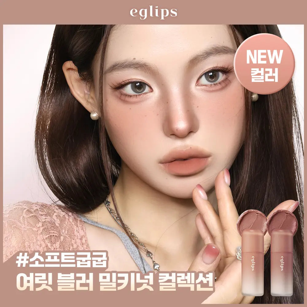 [eglips] Eglips Bare Blur Tint 9 Shades / [NEW 밀키넛 컬렉션 런칭/여릿블러립] 이글립스 베어 블러 틴트 9종 (단품)