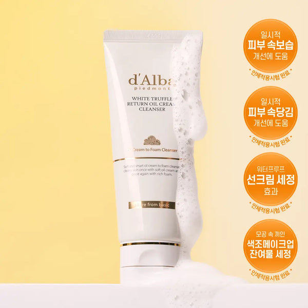 [dalba] D'Alba Return Oil Cream Cleanser 100ml (Tube) / [올인원클렌징] 달바 리턴 오일 크림 클렌저 100ml(튜브형)