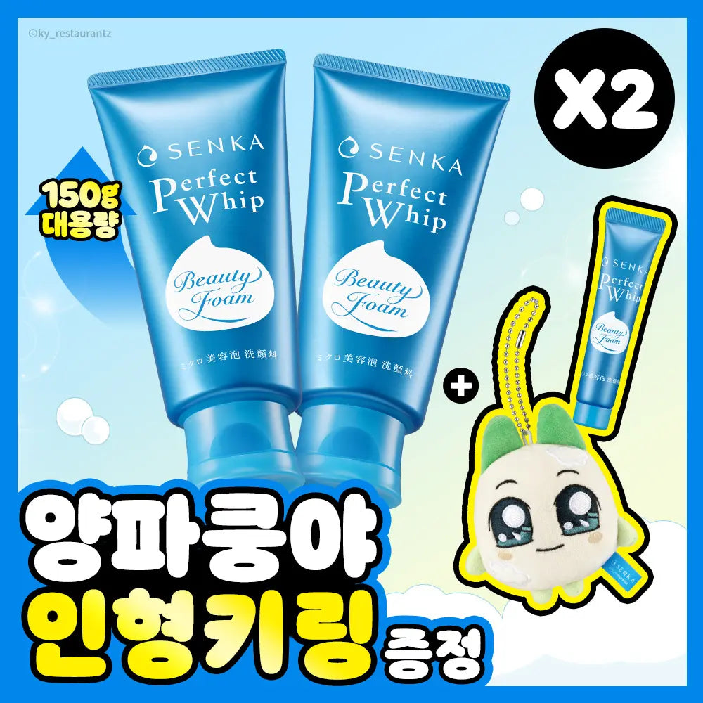 [SENKA] Senka Perfect Whip Facial Wash 150g Double Set (+15g + Plushie Keychain) / [대용량/양파쿵야] 센카 퍼펙트 휩 페이셜 워시 150g 더블기획 (+15g+인형키링)