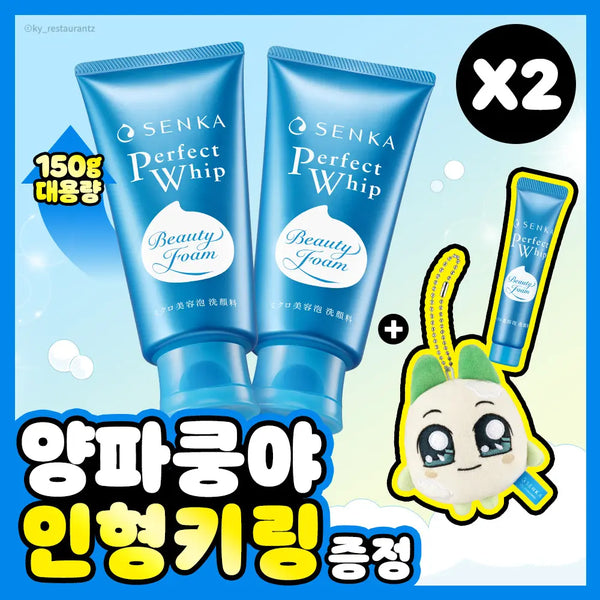 [SENKA] Senka Perfect Whip Facial Wash 150g Double Set (+15g + Plushie Keychain) / [대용량/양파쿵야] 센카 퍼펙트 휩 페이셜 워시 150g 더블기획 (+15g+인형키링)