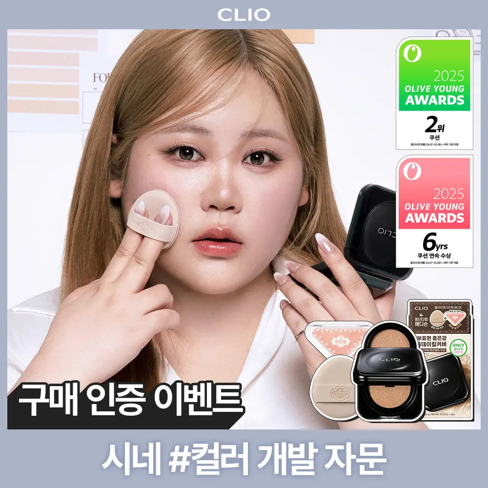 [CLIO] Clio Kill Cover Founwear Cushion / [NEW] 클리오 킬 커버 파운웨어 쿠션 단품/기획(+리필+블러쉬밤+퍼프 증정)
