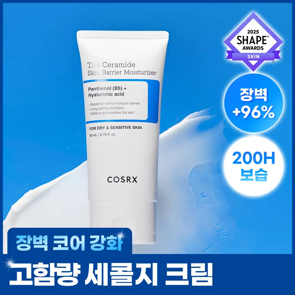 [COSRX] COSRX The Ceramide Skin Barrier Moisturizer 80ml / [보습장벽크림] 코스알엑스 더 세라마이드 스킨 베리어 모이스처라이저 80ml