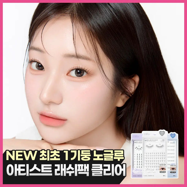 [Ollio] Ollio No-Glue Artist Lash Pack (Choose 1 of 3) / [1기둥속눈썹] 올리오 노글루 아티스트 래쉬팩 3종 택1