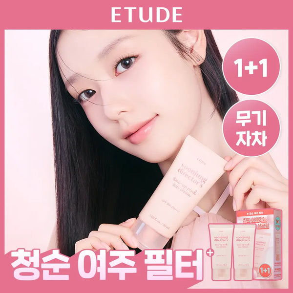 [Etude] New Etude Soon Jung Director Tone Up Pink Sunscreen 1+1 Set (50ml x 2ea) / [핑크톤업 / 여주필터] NEW 에뛰드 순정 디렉터 톤업 핑크 선크림 1+1 기획 (50ml x 2ea)