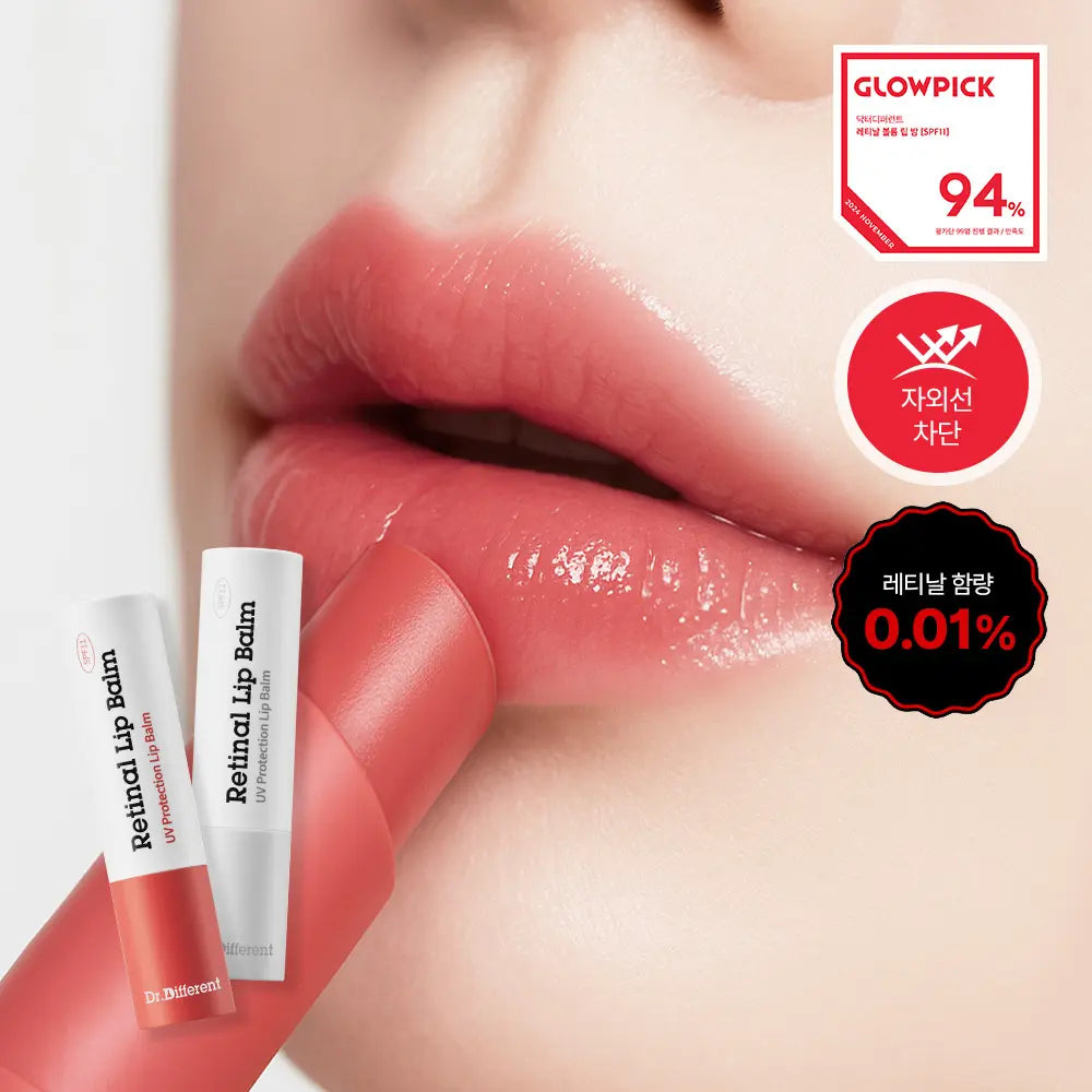 [dr.different] Dr. Different Retinal Lip Balm (2 Colors) / [입술볼륨] 닥터디퍼런트 레티날 립 밤 2 color