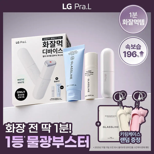 [LG Pra.L] LG PraEl Galavanic Booster Set/Single Item / [화잘먹 종결템] LG 프라엘 갈바닉 부스터 기획/단품