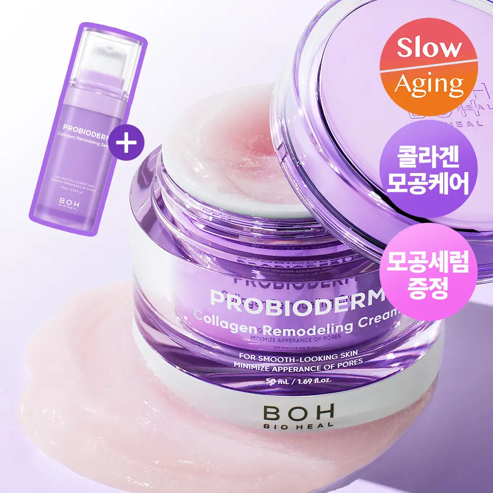 [BOH] BioHealPH Probioderm Collagen Remodeling Cream / [모공고민|화잘먹] 바이오힐보 프로바이오덤 콜라겐 리모델링 크림 [단품/증정기획]