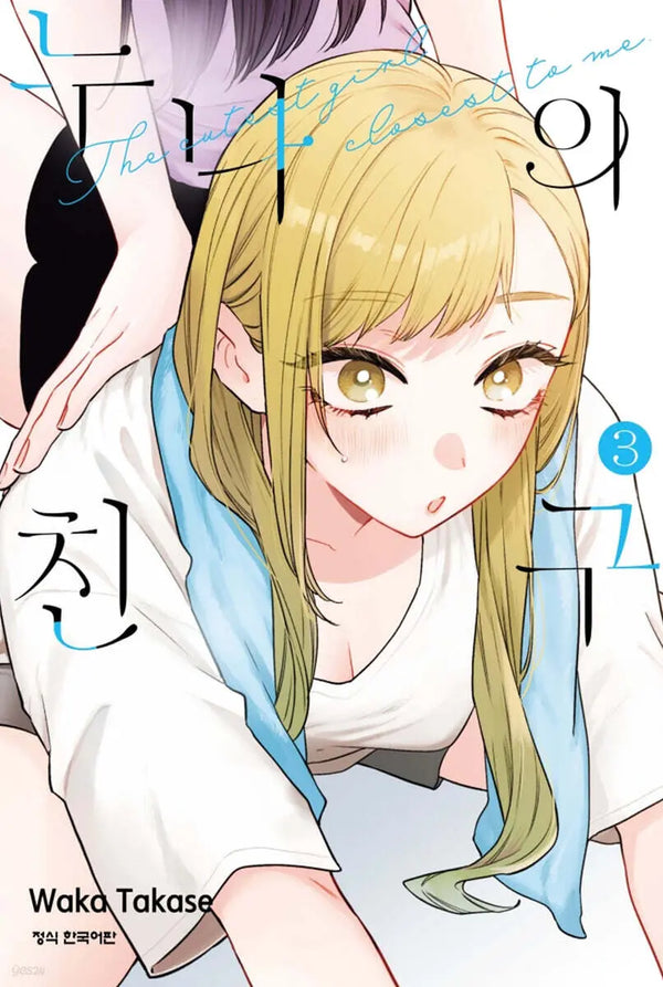 [Takase Waka] Nuna's Friend 3 / 누나의 친구 3