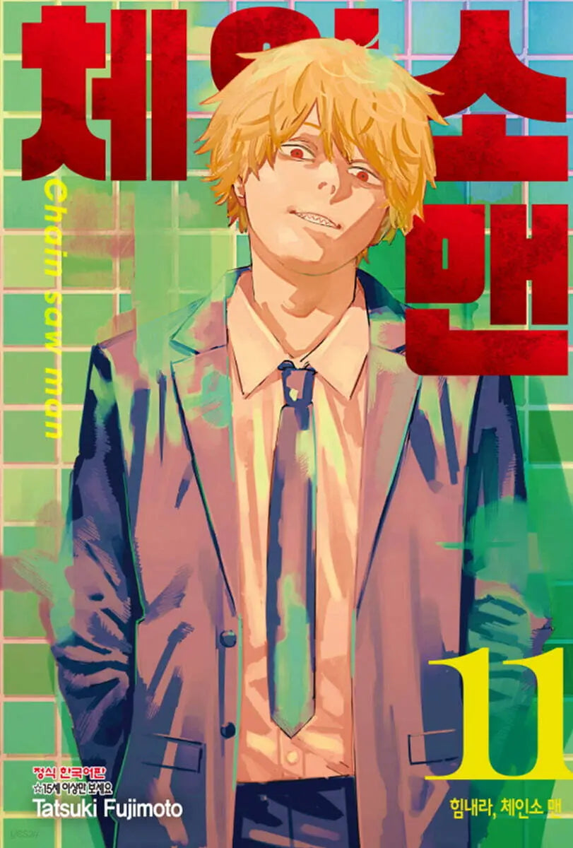[Fujimoto Tatsuki] Chainsaw Man Vol. 11 / 체인소 맨 11