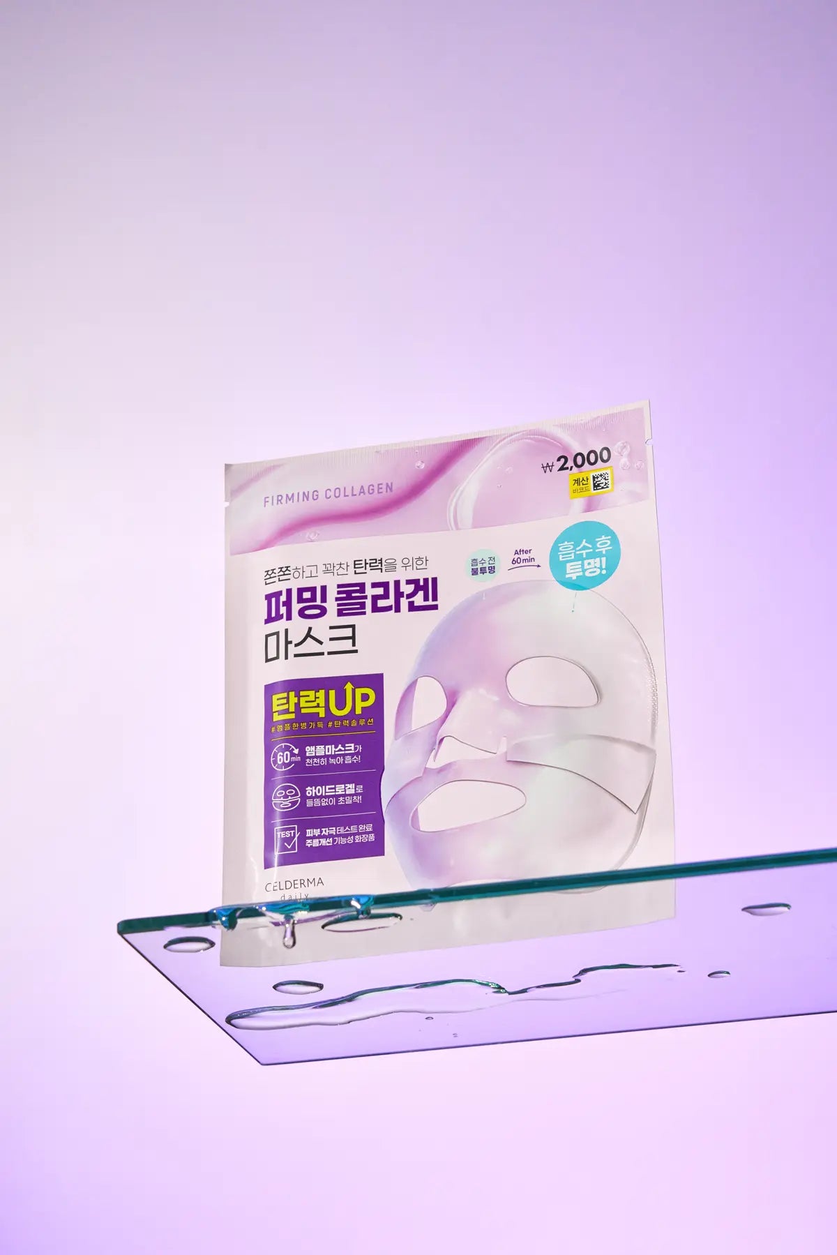 [Celderma Daily] Celldema Daily Transforming Firming Collagen Mask 28g / 셀더마데일리 트랜스포밍 퍼밍 콜라겐 마스크 28 g
