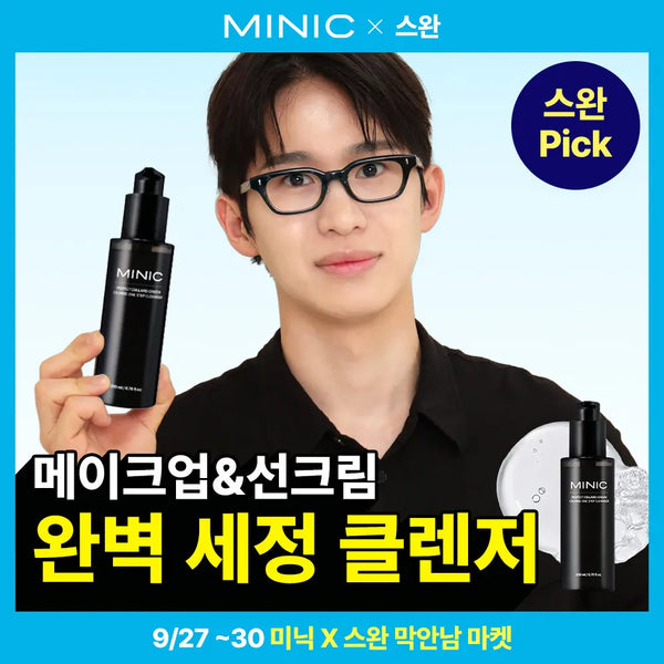 [MINIC] Minique Perfect Collard Green Calming One Step Sun Cleanser 200ml / [스완 PICK/저자극/약산성] 미닉 퍼펙트 콜라드 그린 진정 원 스텝 선클렌저 200ml