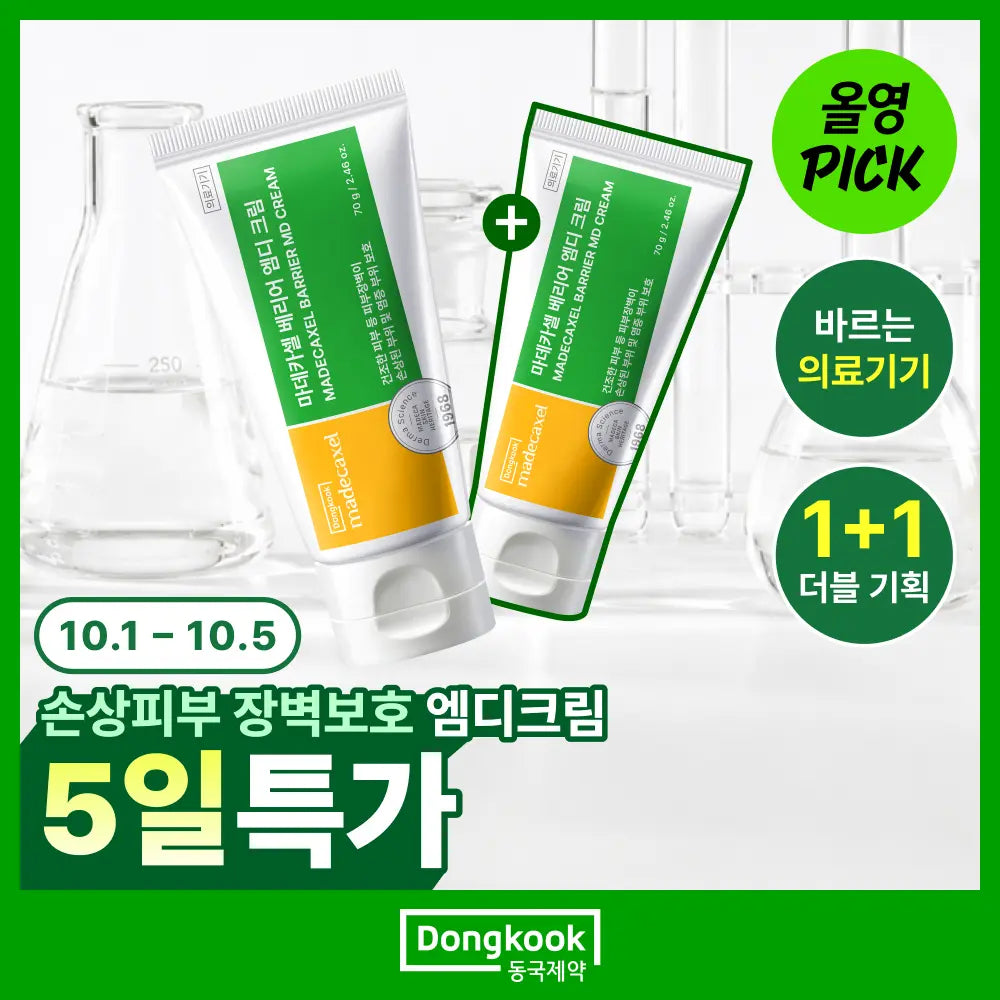 [dongkuk] Dongkook Pharm Madeca Cell Barrier MD Cream 70g (2-Pack) / [10월 올영픽/의료기기] 동국제약 마데카셀 베리어 엠디 크림 70g 2입 기획