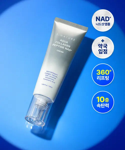[S.NATURE] Aqua Collagen Peptide NAD+ Cream 50ml / 아쿠아 콜라겐 펩타이드 NAD+ 크림 50ml