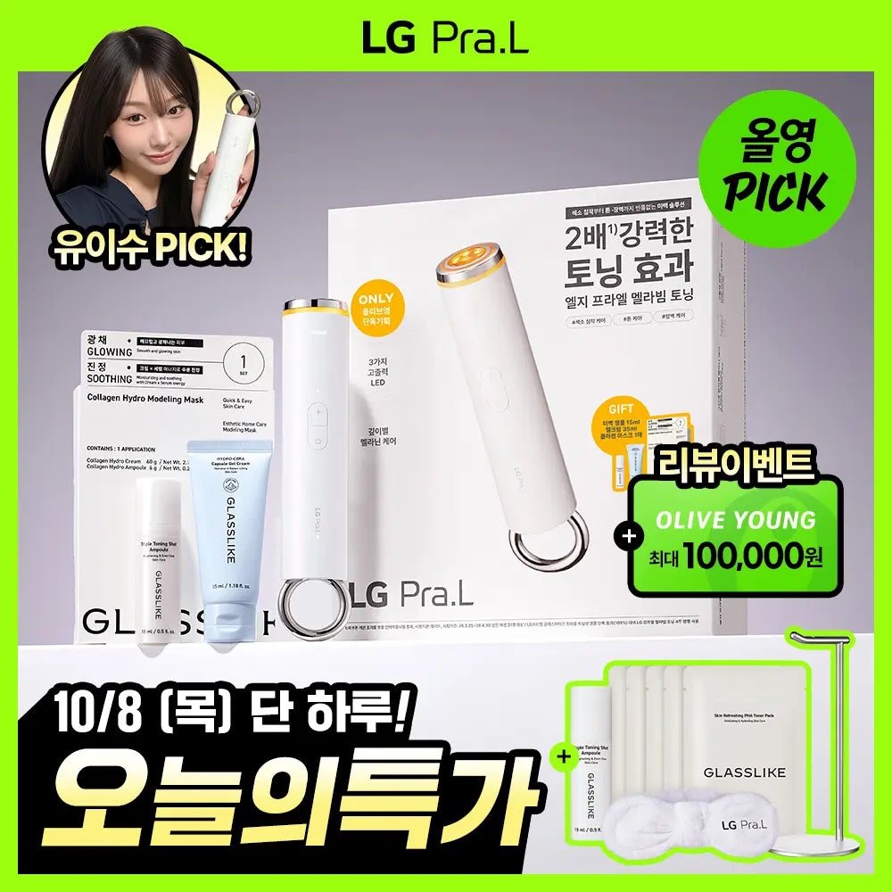 [LG Pra.L] LG Pra.L Melabam Toning (Special/Single Item) / [유이수PICK/고출력 미백디바이스] LG 프라엘 멜라빔 토닝 (기획/단품)