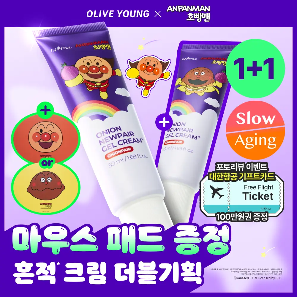[isntree] Isntree Onion Newpair Gel Cream Plus 50ml Double Set (+ Mousepad) / [호빵맨 콜라보]이즈앤트리 어니언 뉴페어 겔크림 플러스 50ml 더블 기획 (+마우스패드)