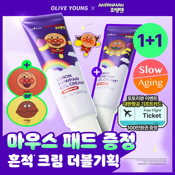 [isntree] Isntree Onion Newpair Gel Cream Plus 50ml Double Set (+ Mousepad) / [호빵맨 콜라보]이즈앤트리 어니언 뉴페어 겔크림 플러스 50ml 더블 기획 (+마우스패드)