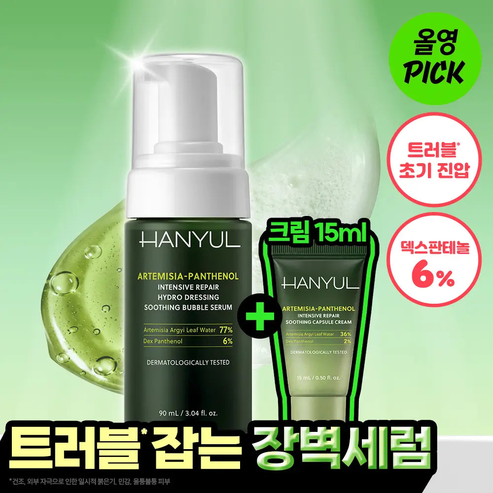 [hanyul] Hanyul Mugwort Panthenol Repair Moisture Dressing Calming Bubble Serum 90ml (Set: + Cream 15ml) / [10월올영픽][NEW] 한율 쑥판텐 리페어 수분드레싱 진정 버블 세럼 90ml 기획 (+크림 15ml)