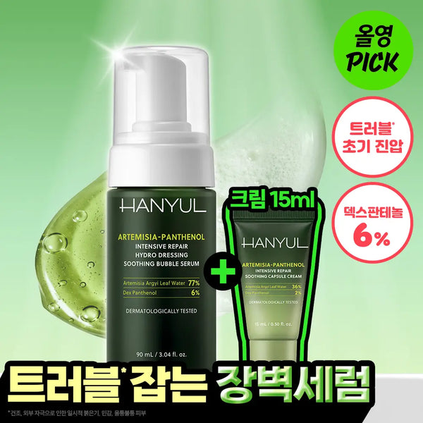 [hanyul] Hanyul Mugwort Panthenol Repair Moisture Dressing Calming Bubble Serum 90ml (Set: + Cream 15ml) / [10월올영픽][NEW] 한율 쑥판텐 리페어 수분드레싱 진정 버블 세럼 90ml 기획 (+크림 15ml)