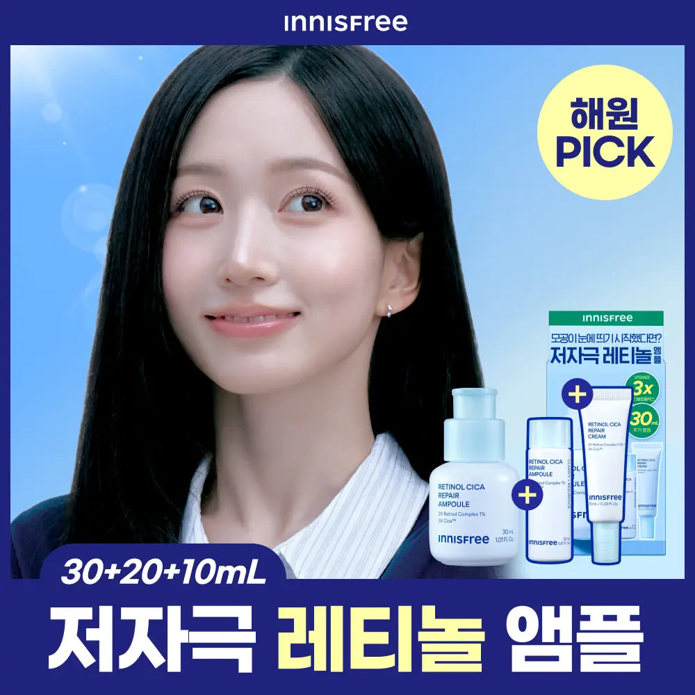 [INNISFREE] Innisfree Retinol Cica Pore-Tightening Ampoule 30ml (Special Set with 20ml Ampoule + 10ml Cream) / 이니스프리 레티놀 시카 모공 흔적 앰플 30ml 기획(+20ml+크림10ml)