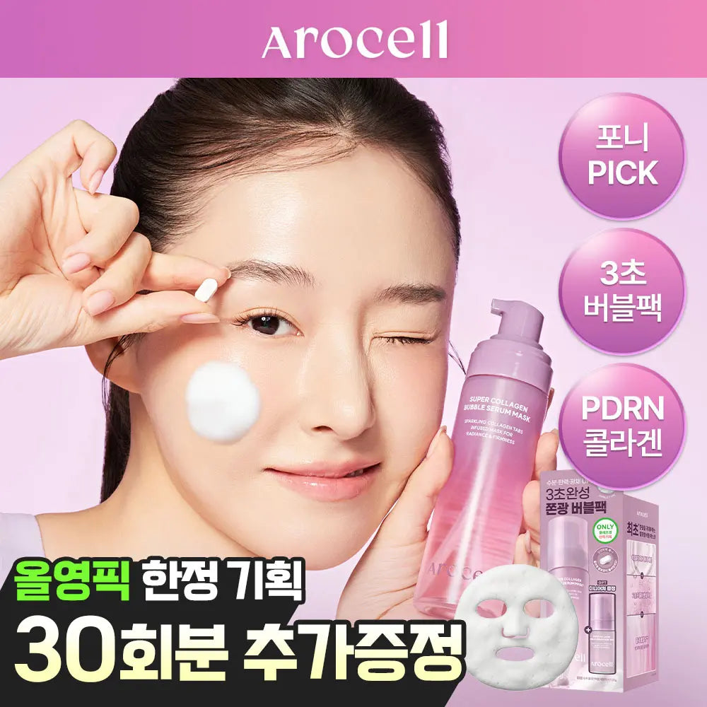 [AROCELL] Arocell Super Collagen Bubble Serum Mask 90ea + 30ea Gift Set / [10월 올영픽/3초화잘먹] 아로셀 슈퍼 콜라겐 버블 세럼 마스크 90회분 기획(+30회분 증정)