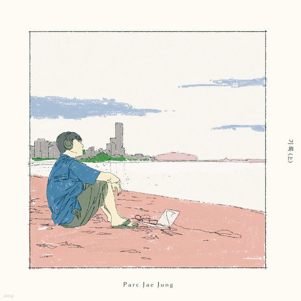 [Park Jae Jung] Park Jae Jung - Record (Part 1) / 박재정 - 기록 (上)